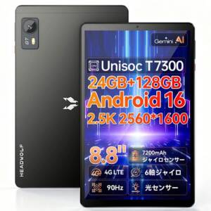 Headwolf FPad9のスペックまとめ！8.8インチ2.5K・90HzでUnisoc T7300搭載、初売りは21,999円