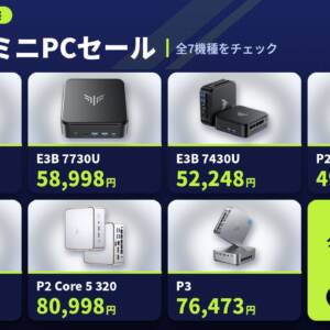 ［10/19まで］NiPoGiの人気ミニPC 7機種がクーポンでさらに安く！Amazonセール価格から割引