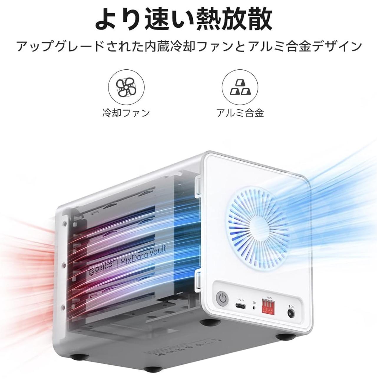 ORICO 8848RC3 冷却ファンと放熱設計