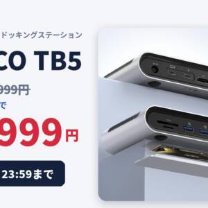 64,999円→38,999円。SSDも挿せるORICOのThunderbolt 5対応14-in-1ドックが10/24まで割引