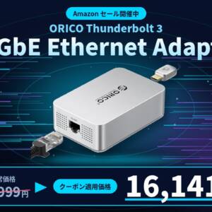 26,999円→16,141円！ORICOのThunderbolt対応10GbE LANアダプターがAmazonでセール中