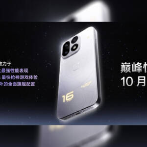 「OnePlus 16」が10月12日に中国で発表へ。185fps対応のゲーミング性能が売り