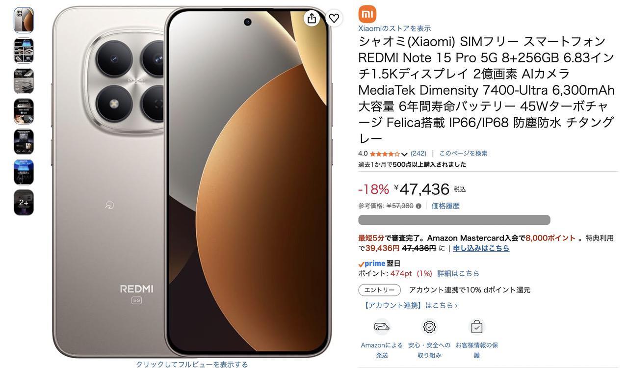 REDMI Note 15 Pro 5G 価格と特徴