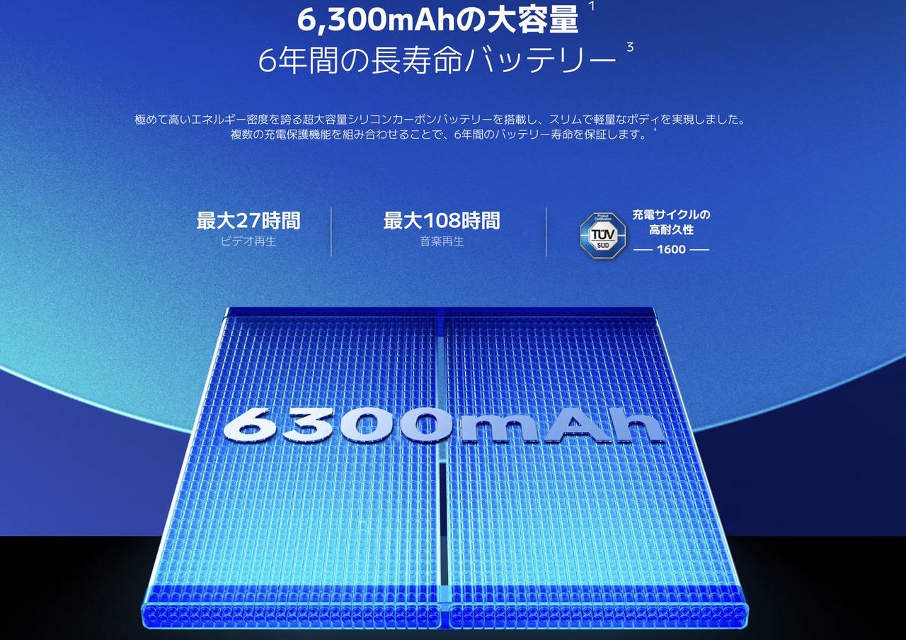 REDMI Note 15 Pro 5G バッテリー