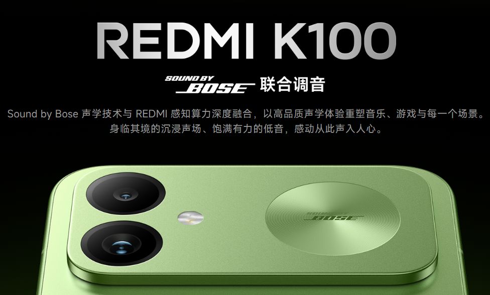 REDMI K100 スピーカー