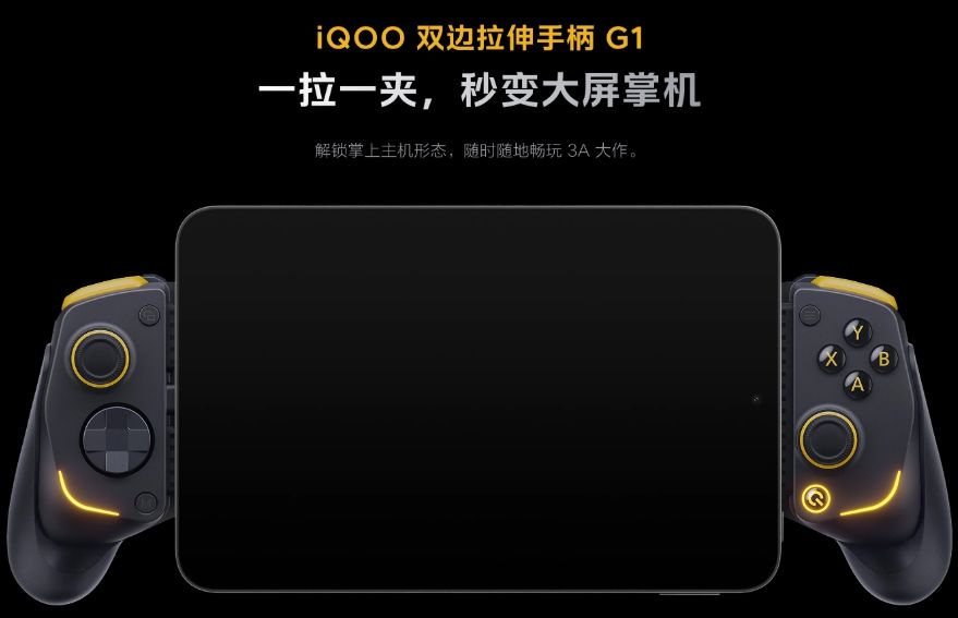 iQOO Pad Pro 8.8 専用コントローラー