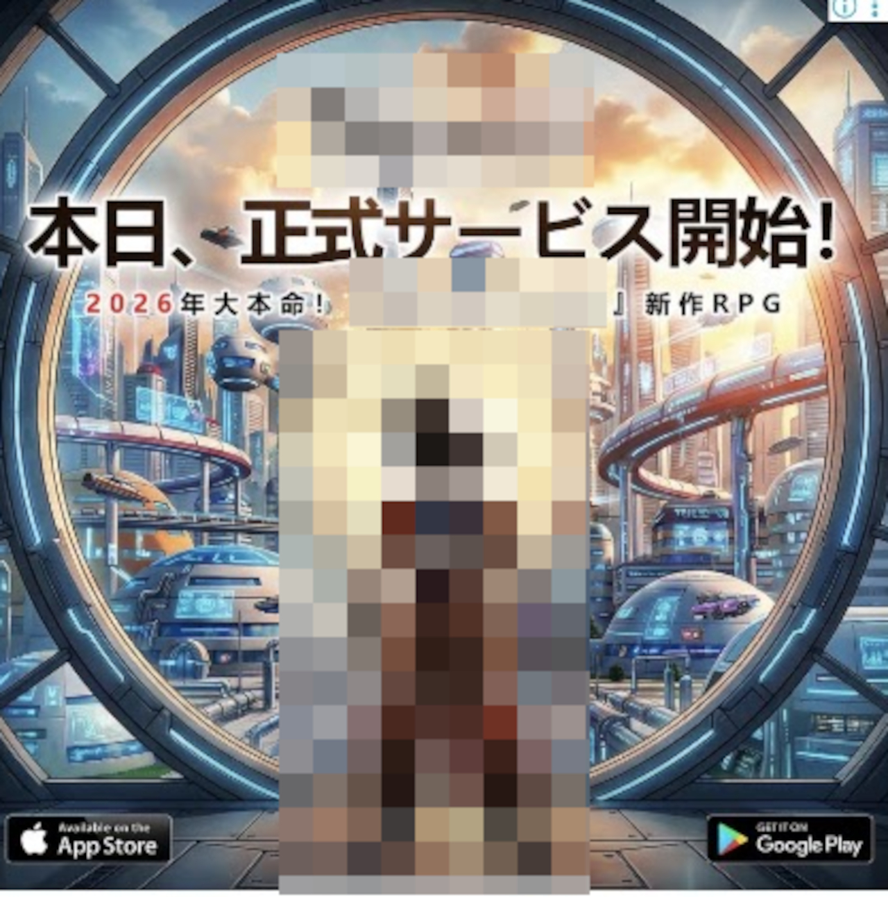 広告だと元ネタのタイトルをそのまま出してしまっている