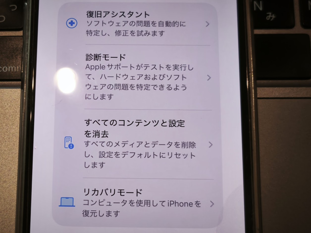 起動メニュー