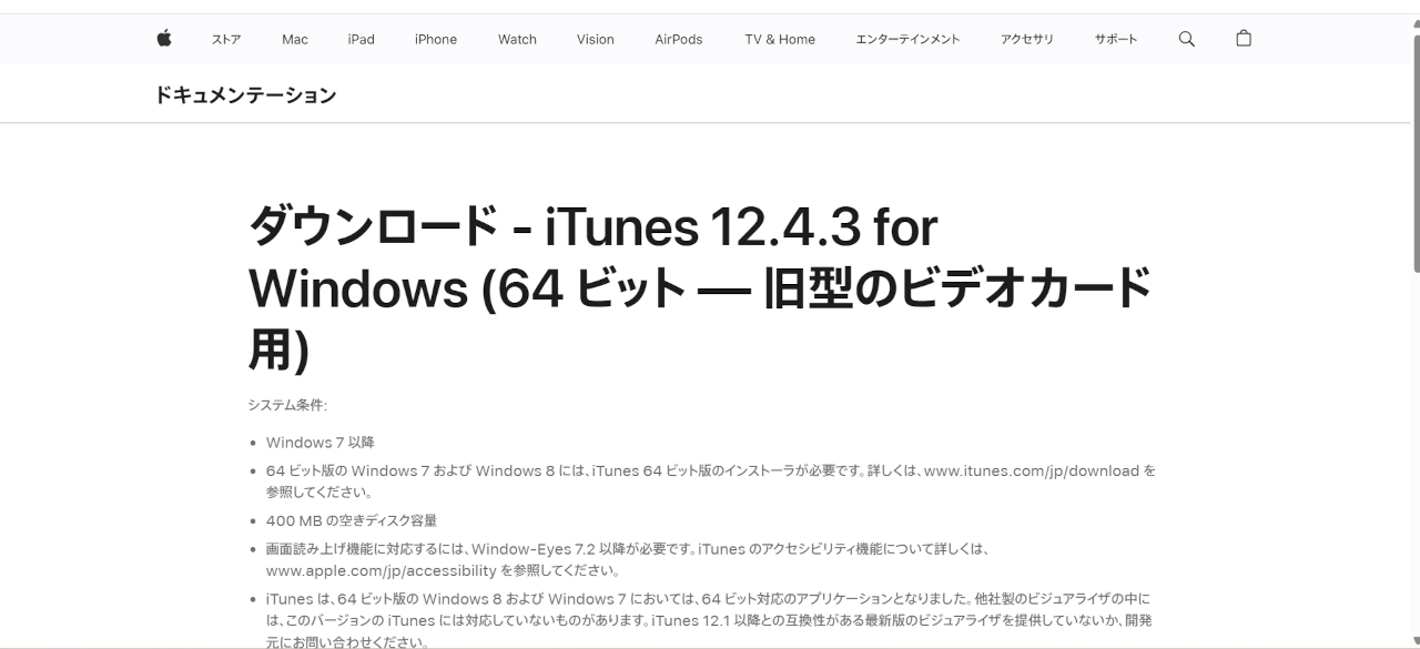 iTunes for Windows
