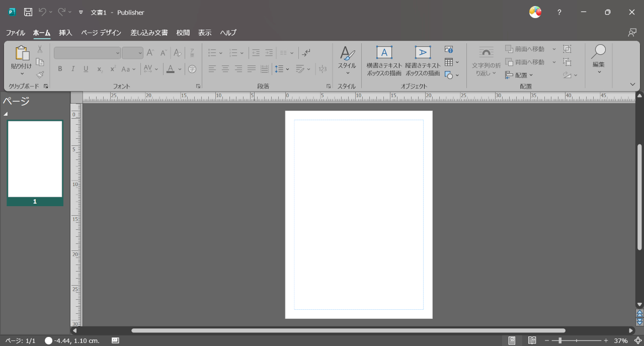 Microsoft Publisher