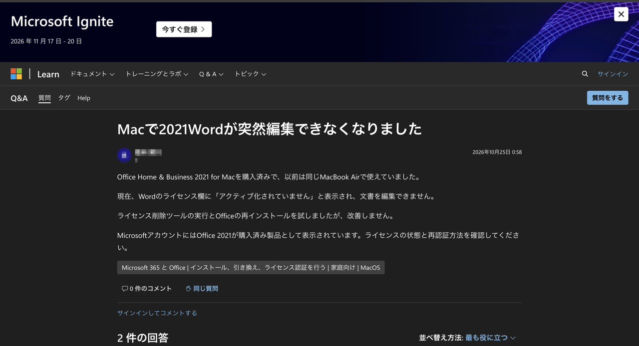 Microsoft LearnのQ&Aサイトより引用
