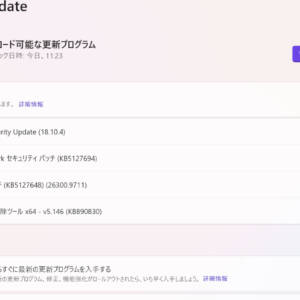 Windows Updateの証明書が2027年に更新。普段使わないサブPCは要注意