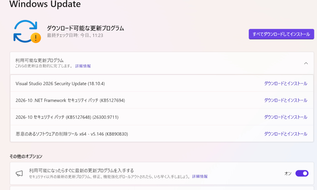 Microsoftが2027年にWindows Updateサーバーの電子証明書の更新を実施予定 ー 普段あまり起動しないサブPCを所有している方は要注意
