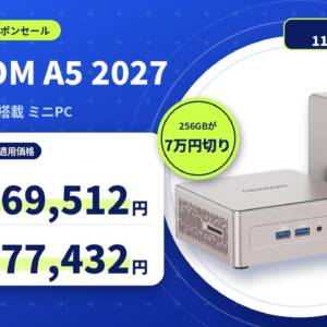 普段使いにピッタリなミニPC「GEEKOM A5 2027」が7万円切りで購入できるクーポン配布！