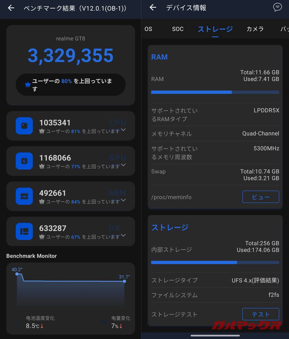 realme GT8 antutu-10040824